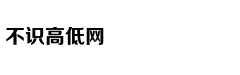 《桃花源记》中的历史密码
